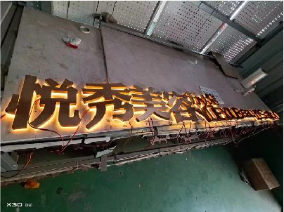 寻乌做发光字招牌最怕出现什么问题？