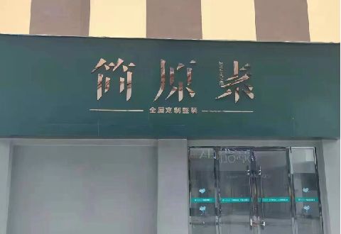 寻乌多数商家选择哪种招牌？