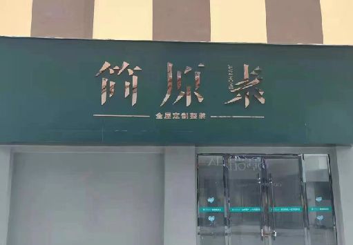 寻乌门面招牌做什么颜色比较吸引人？