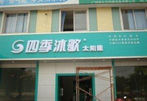 寻乌连锁店门头多久换新一次合适？