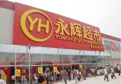 寻乌生活超市门头如何设计？