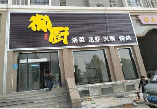 寻乌彩钢扣板门头有哪些工艺？