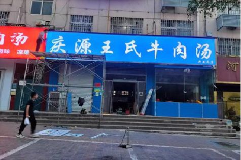 寻乌喷绘招牌