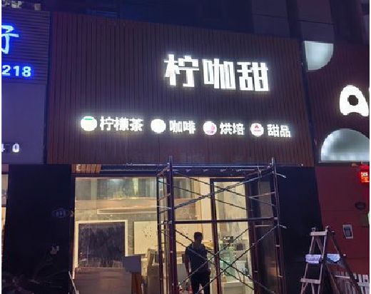 寻乌门头招牌制作安装知识。