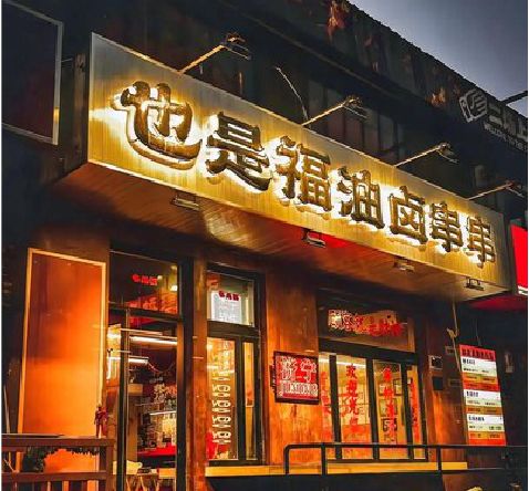 寻乌店招的类型
