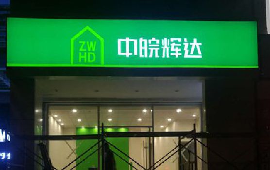 寻乌客户如何选择不同材质的广告招牌？