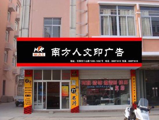 寻乌广告招牌系统管理的关键。