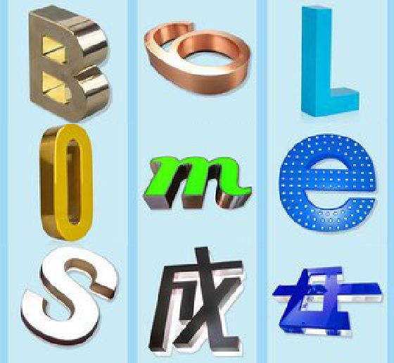 寻乌门头广告字的种类。