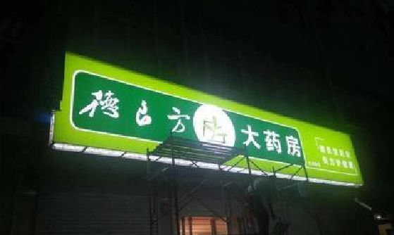 寻乌灯箱门头该如何来固定呢？