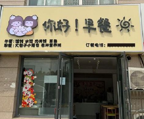 寻乌早餐店招牌如何设计制作？