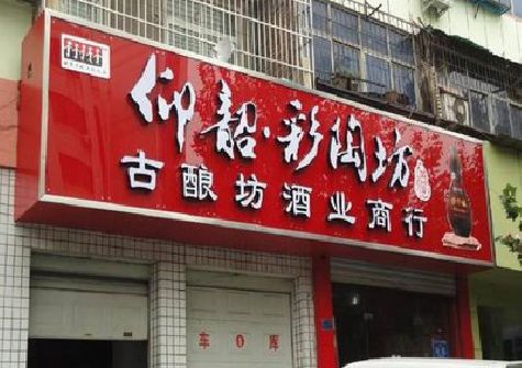 寻乌好的招牌设计是怎么打造吸引力的？