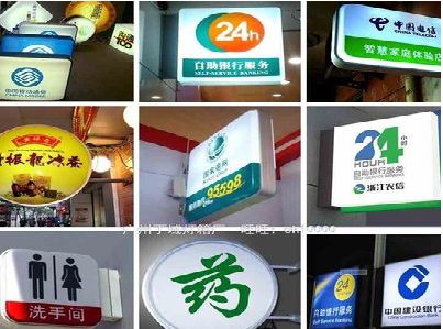 寻乌灯箱招牌的种类。