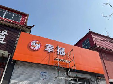 寻乌铝塑板广告牌的安装工艺及流程。