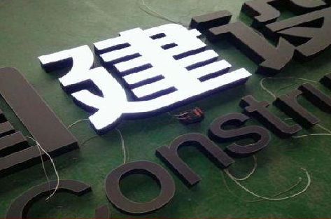 寻乌黑白板亚克力发光字的优缺点？