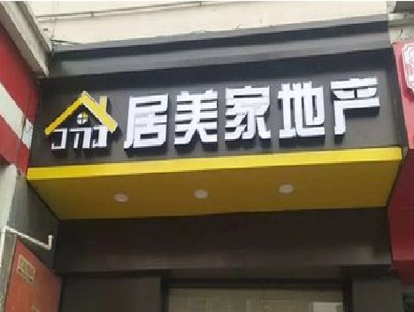 寻乌门头广告牌怎么有效控制成本？